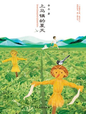 cover image of 小巨人原创